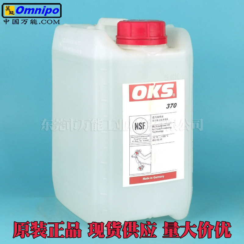 �¹�OKS370���ͻ�������O�λ�ʳƷ������ʳƷ�����豸������