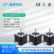 现货42步进电机1.68A电流国际认证 高精度打印机专用微型直流马达