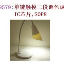 DL9579:��������3�ε�ɫ����ICоƬ,SOP8��װ