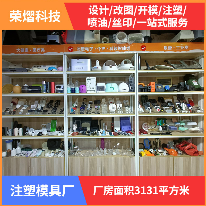 东莞塑胶制品 注塑加工播报器医护对讲机塑料外壳塑胶制品 定制