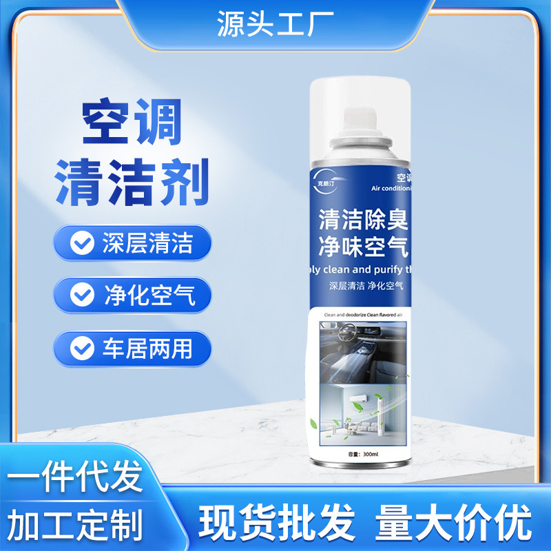 자동차 에어컨 청소 에이전트 자동차 분해없는 파이프 증발기 공기 출구 냄새 제거 에어컨 폼 클리너