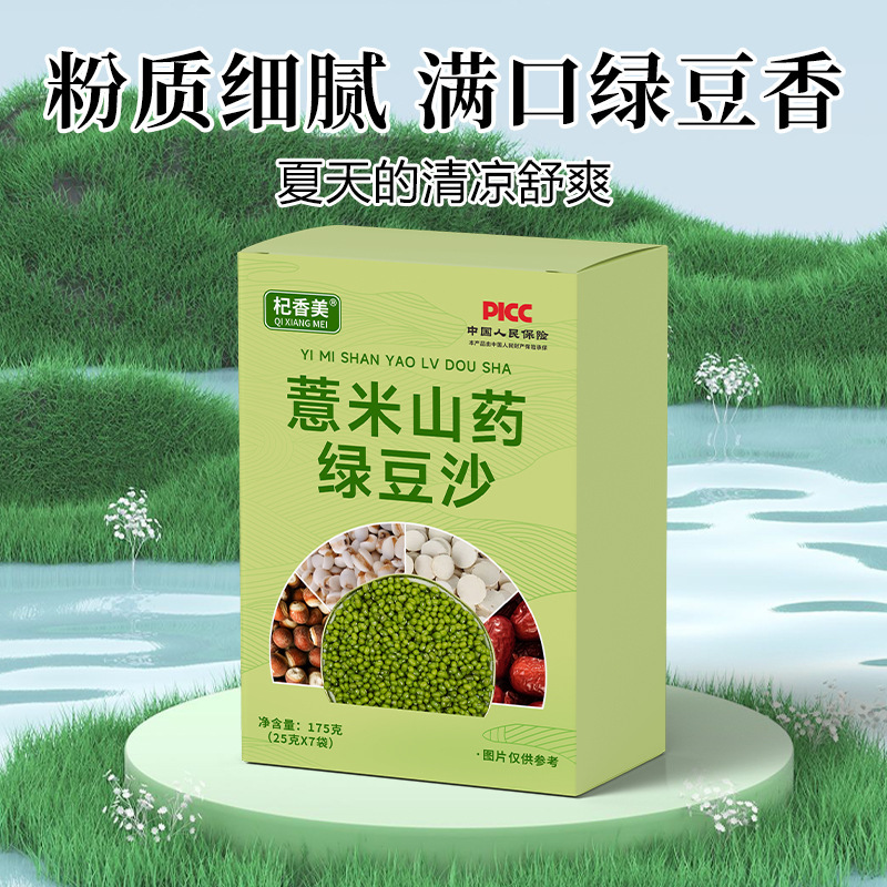 大麦、山芋、緑豆ペースト粉末 175 グラム箱入り緑豆、山芋、大麦、ポリア、コリソウ、夏のドリンク卸売配送|undefined