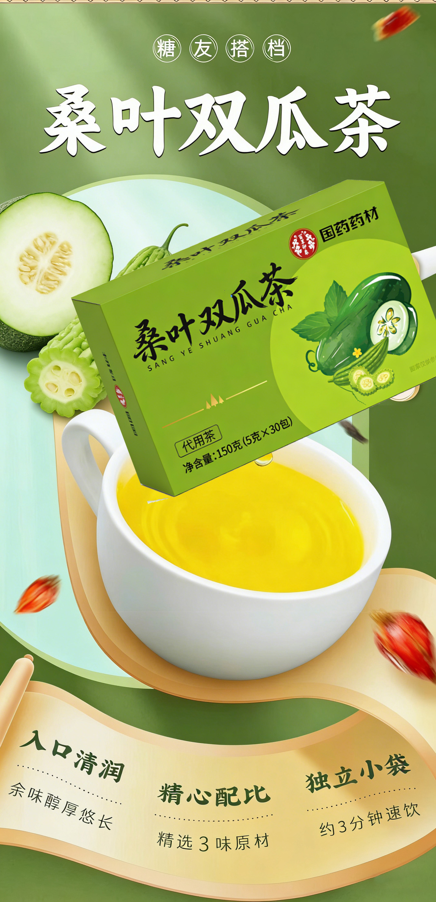 Mulberry Leaf Double Melon Tea Sang Ye Shuang Gua Cha 150g Pyramid Tea Bags Hot or Cold Brew Wellness Tea overview