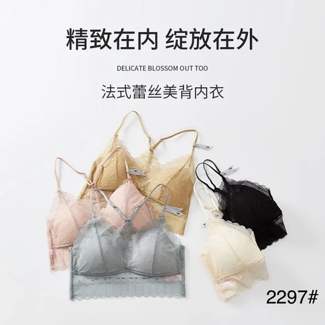 2297#固定杯乳胶美背文胸聚拢集中裸感内衣尾货批发跑量供应