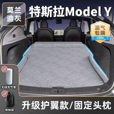 Suitable for Tesla Modely Car Mattress Inflatable Bed Model Sleeping Pad Y Sleeping Artifact Trunk Edamame Ya (Vehicle-mounted inflatable bed) - tesla-model-y2025-2025-morandi-gray-upgraded-wing-model-fixed-headrest-free-wireless-electric-air-pump-storage-bag-sf-express-free-shipping