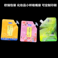 防晒霜乳液护肤品小包装袋 护手霜透明磨砂袋小样试用装袋 定制