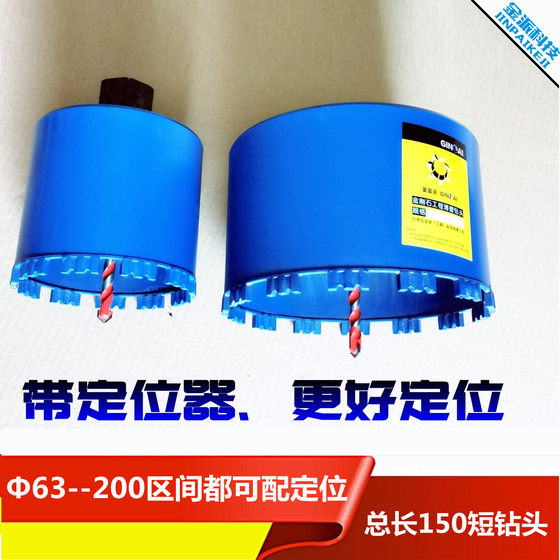 Ll short rhinestone drill bit short 150 hole opener wire box wall dual-purpose concrete range hood 180 without water gold