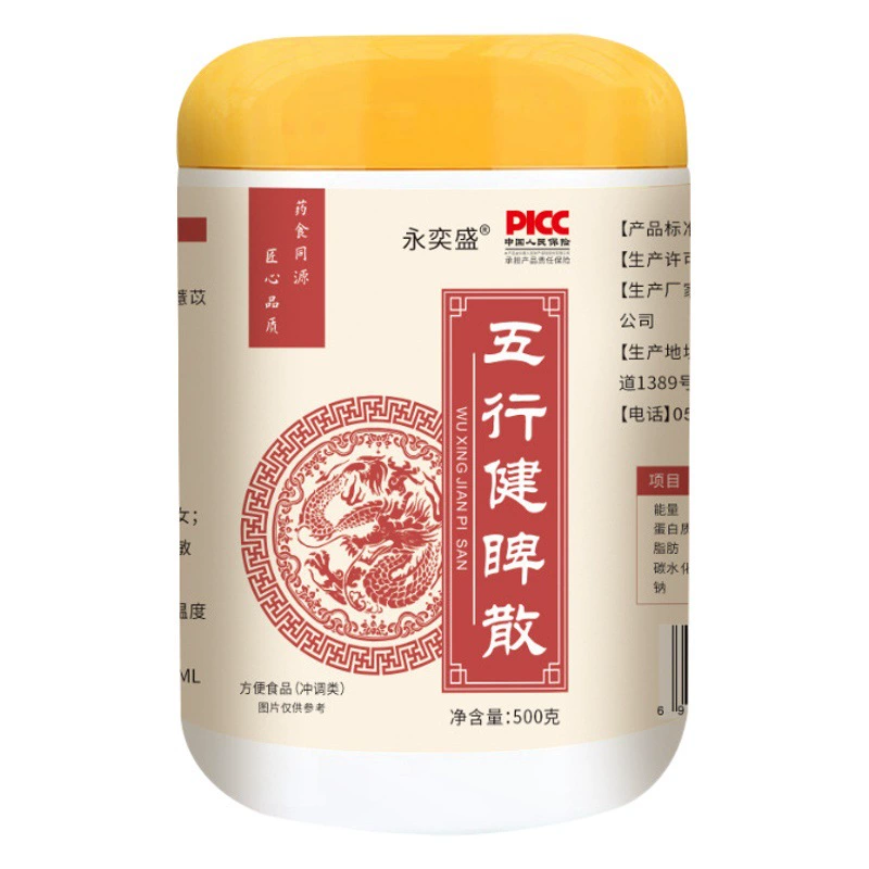 Пять элементов здоровья Сращивание пять элементов порошка селезенки кипяченая вода порошок 500 г красной фасоли Amomum villosum euryale поколение семян OE M