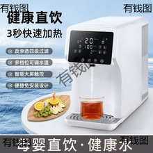 弱碱RO反渗透净水器家用即热台式自来水过滤直饮一体纯净水机