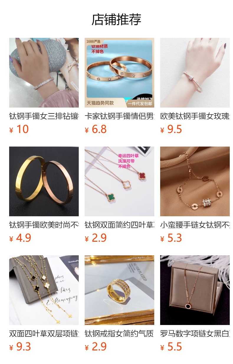 预览状态下无法点击,发布后,可点击跳转到对应的商品页面