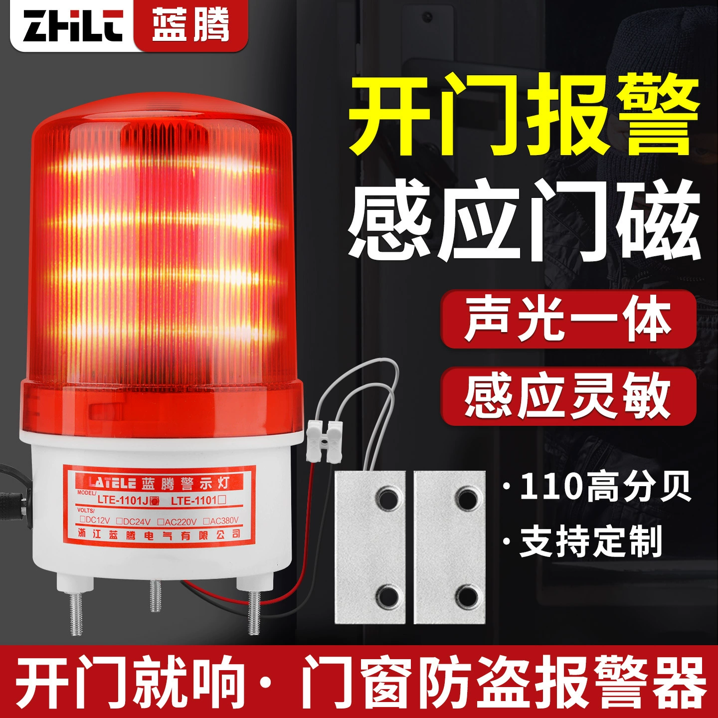 Дверная магнитная звуковая и световая сигнализация, напоминание об открытии двери и окна, противопожарная дверь, защитная дверь, противопожарная дверь, проводная противоугонная сигнализация