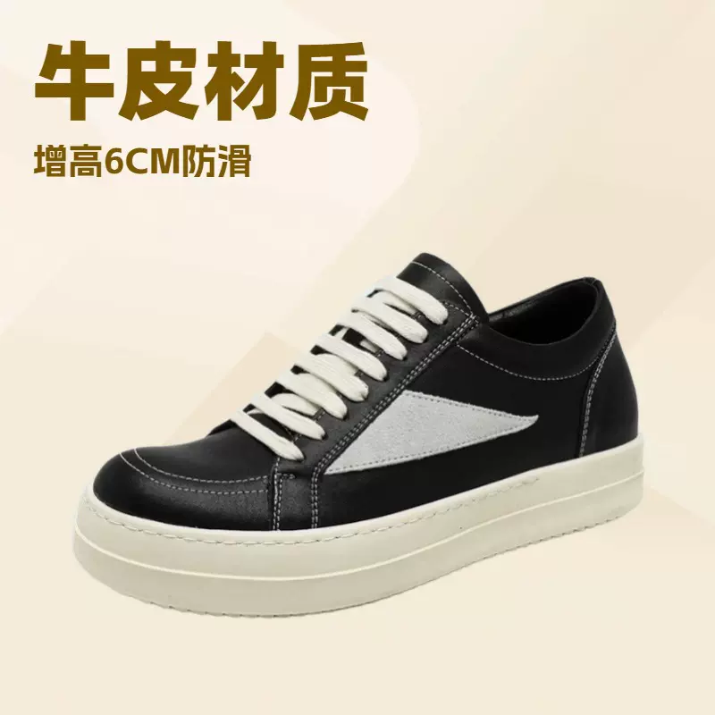 黑色ro板鞋正品侵权倒三角低帮男鞋新款厚底增高真皮运动休闲鞋子