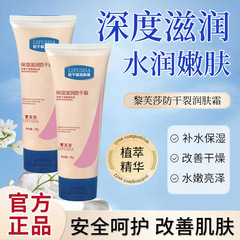 黎芙莎ワセリンクリーム潤い保湿クリーム手部ケア凍結防止乾燥防止携帯補水ハンドクリーム