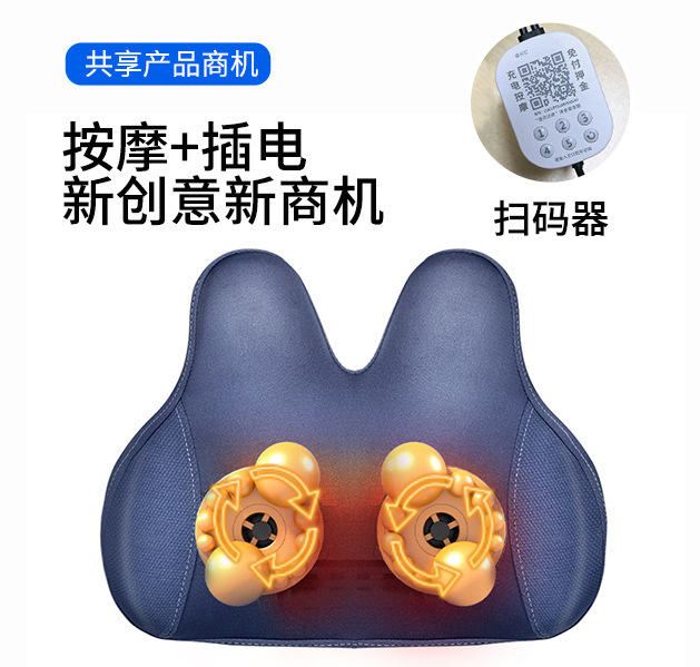 商用多機能ホテルスキャンコード支払い揉みマッサージ器マッサージ枕機マッサージマットレス創業共有プロジェクト|undefined