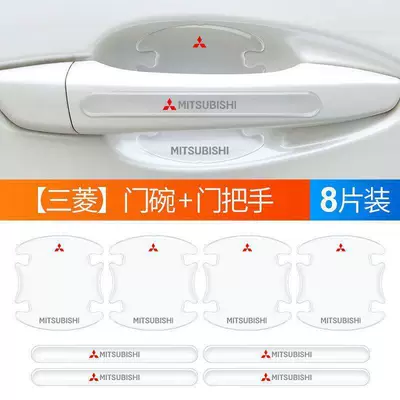 Car paint protective film, Transparent Car Door Bowl - mitsubishi-door-bowl-handle-8-piece-set-default-item