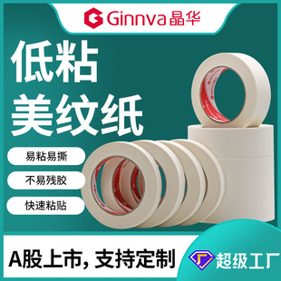 ���A���b���÷�ɫ��ճ���y�����ך��z������ˇ�g���ڱ��͜ص�ճ�z