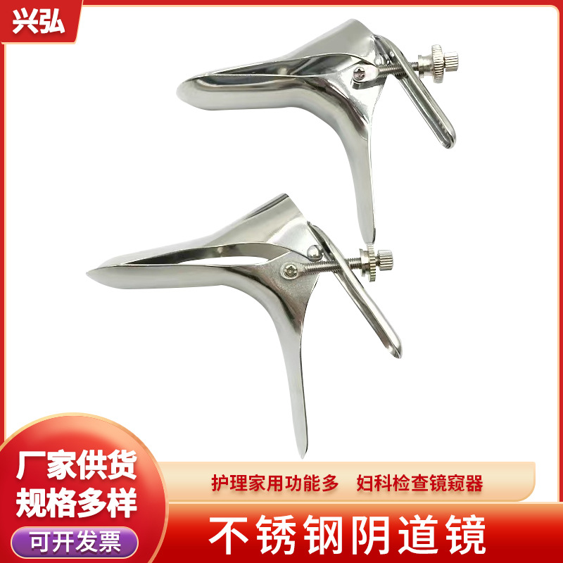 304加厚不锈钢阴道镜双翼阴道窥镜妇科产科检查阴道扩张器窥器