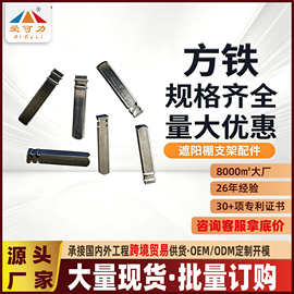 现货 遮阳机头轴方铁镀锌 伸缩配件大全遮阳棚雨棚配件 源头工厂