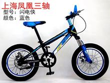 批发上海凤凰三轴自行车宝宝脚踏车16寸18寸20寸儿童自行车山地车