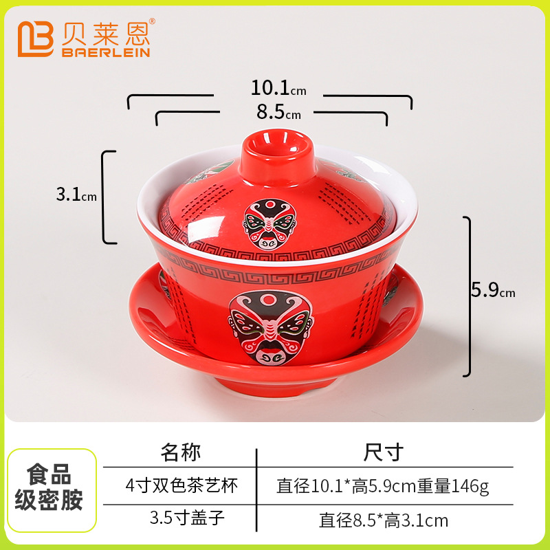 4inch 찻잔【페이스북】