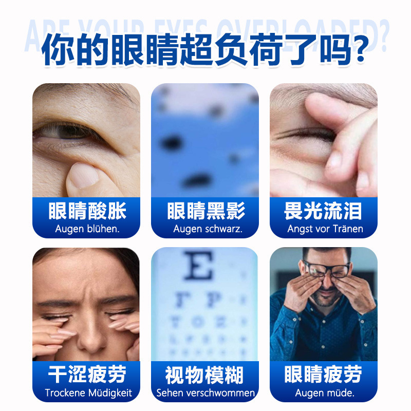 德国靡浩览娅飞蚊康滴眼液护眼液眼疼缓解疲劳模糊眼药干涩批发|undefined