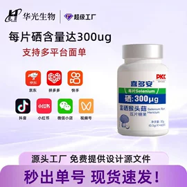 复合保健产品;非处方滋补膏;维生素
