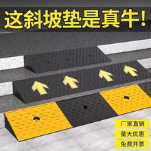 箭头路沿坡台阶垫马路橡胶斜坡垫塑料汽车爬坡上坡门槛垫三角垫带