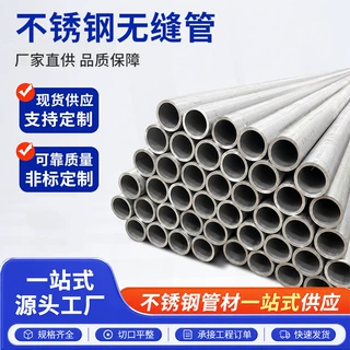304不锈钢无缝管耐热工业级焊接壁厚高压液压管耐高温实心圆棒