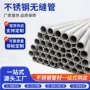 耐热高压实心壁厚无缝管
