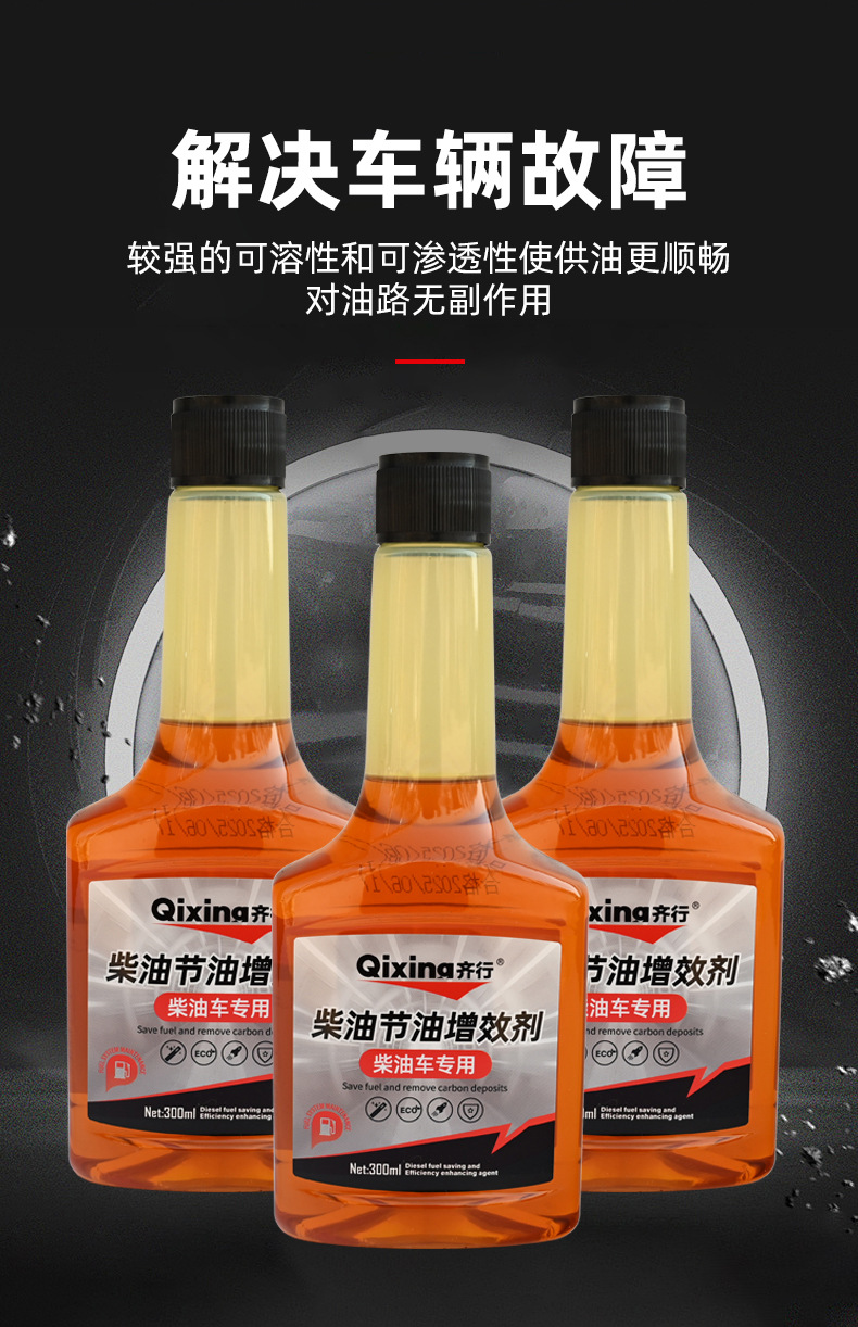 Diesel Fuel-Saving and Performance-Enhancing Agent, Special Fuel Additive for Diesel Vehicles, Carbon Deposit Remover, Fuel Purification Exhaust Gas Additive