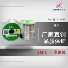 SMICǧסSPARKLE ESC LEAD-FREE M705 0.8�o�U�a�����a�z