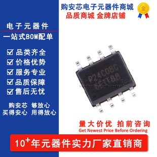 P24C08C-SSH-MIR SOP-8 8KB EEPROM�惦оƬ ��Ƚԭ�b��Ʒ