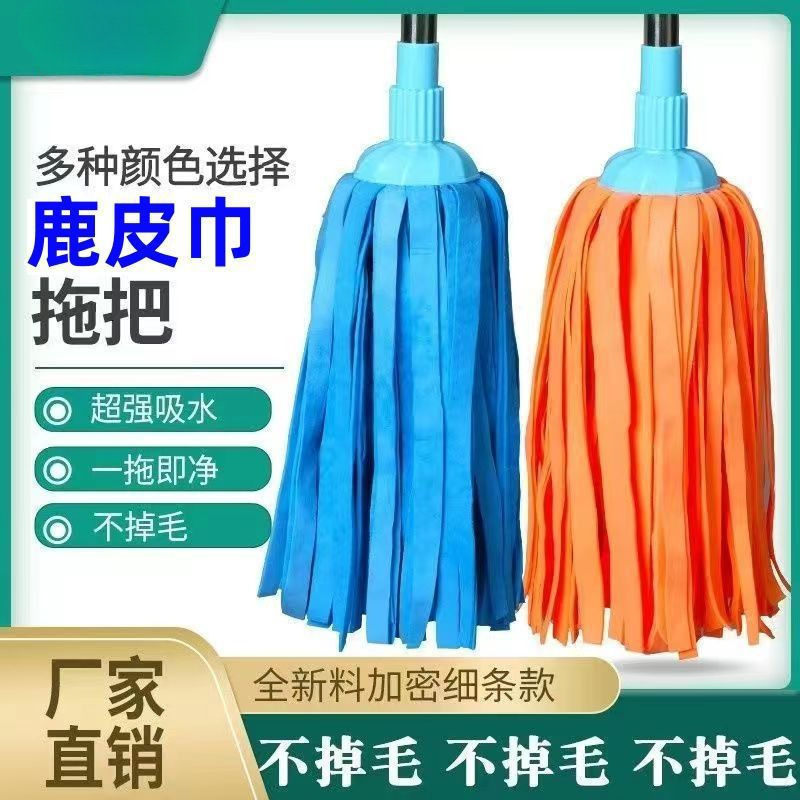 Mop with Absorbent Deer Skin Cloth, Steel Mop, Chicken Skin Deer Skin, Traditional Chinese Round Head for Home Use