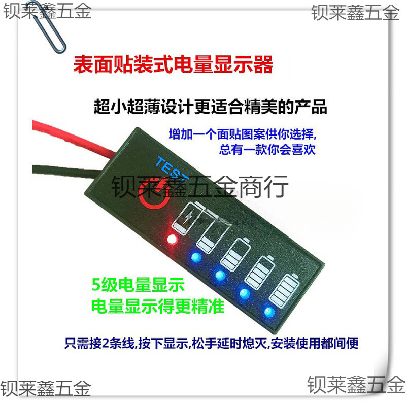 3.7V-72V锂电 铅酸电量指示灯板 12V汽车电瓶电量显示器 带反接