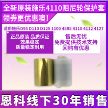 适用施乐D95 D110 D125 4110 4112出纸4127 1100 4595 定影阻尼轮