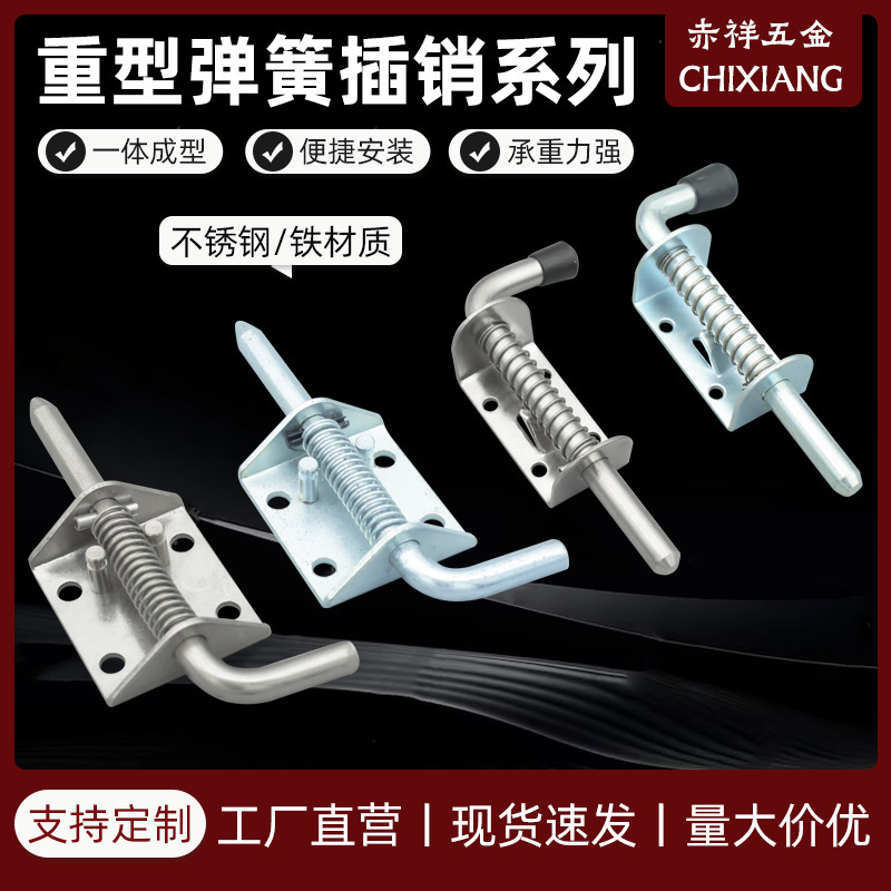 304 stainless steel spring bolt thickened industrial heavy duty bolt car truck door iron bolt