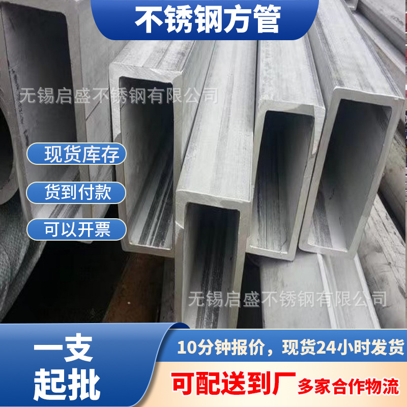 304不锈钢装饰方管 亮面方形管材装饰304不锈钢方管矩形管