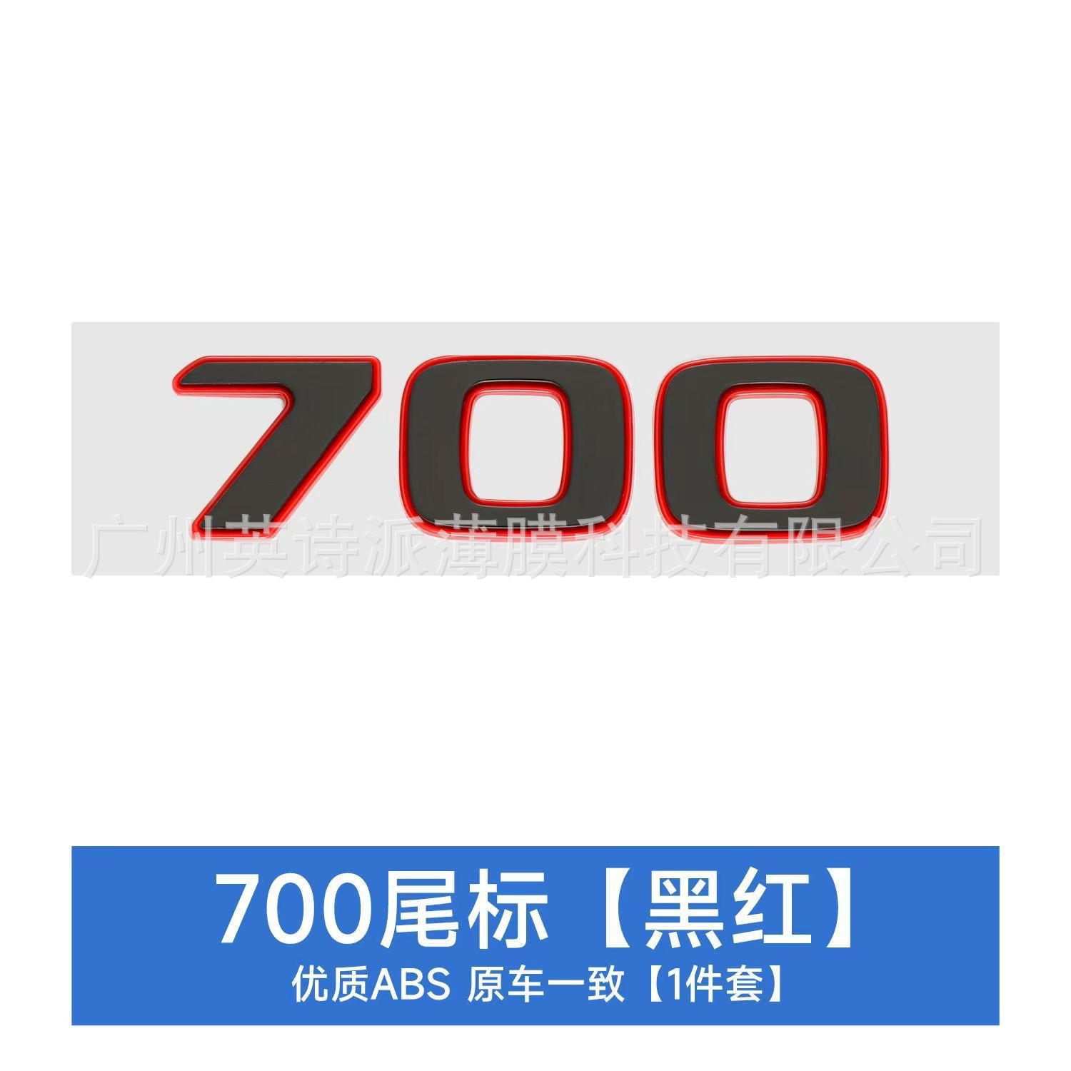 Mercedes-Benz Mercedes-Benz G-Class Modified BRABUS Logo 900 Rocket Edition G63 Emblem (Car logo) - 700-black-red-edge