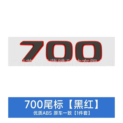 Mercedes-Benz G-Class Modified Brabus Car Logo Brabus 900 Rocket Version G63 Biturbo Digital Car Rear Labeling (Car logo) - 700-black-with-red-edge