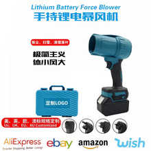 手持锂电吹风机涵道风扇无线便携暴风机吹叶机跨境外贸电动工具