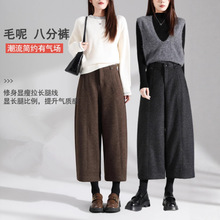 秋冬爆款 八分毛呢靴裤弯刀阔腿裤 小个子毛呢直筒裤女羊毛裤