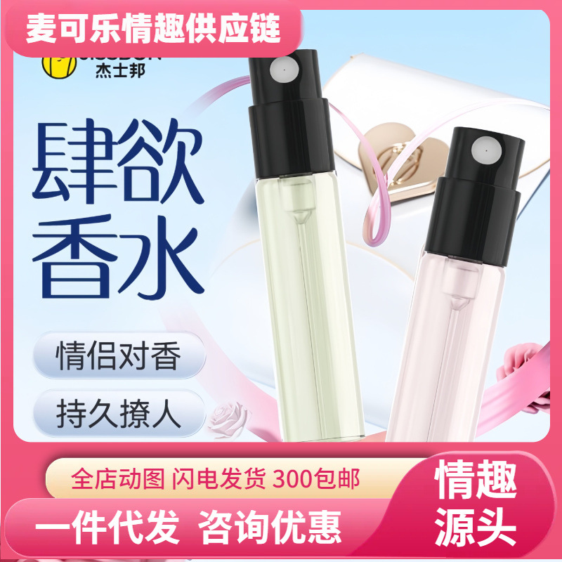 JB4 series de perfumes para mujeres, perfumes para hombres, seductores sexuales para adultos, al por mayor