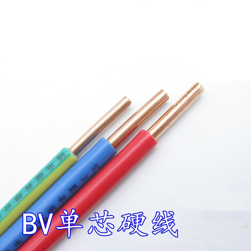 上海起帆bv銅線電線1.5/2.5/4平方銅芯国標電線単股硬線電子ケーブル|undefined