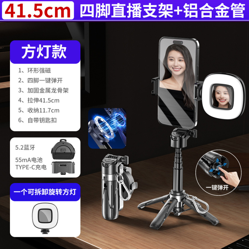 新しい製品 P15 磁気自撮り棒携帯電話ユニバーサル自撮りスタンドミニ自撮り棒旅行ポータブルライブブロードキャスト vlog|undefined