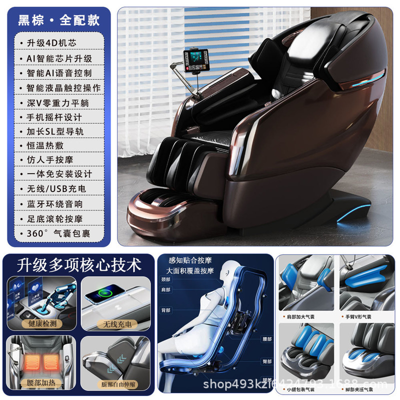 豪華電動家庭用マッサージチェアSLロボット全身全自動多機能AI音声ゼロ重力マッサージチェア|undefined