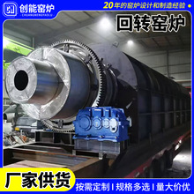 回转窑炉陶粒沙铝矾土水泥回转窑耐高温煅烧回转窑设备旋窑