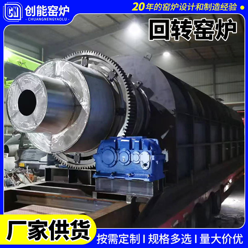 回转窑炉陶粒沙铝矾土水泥回转窑耐高温煅烧回转窑设备旋窑