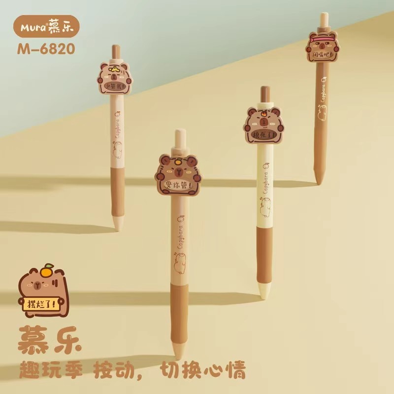慕乐摆烂卡皮巴拉按动中性笔高颜值可爱减压笔小学生刷题黑色水笔|undefined