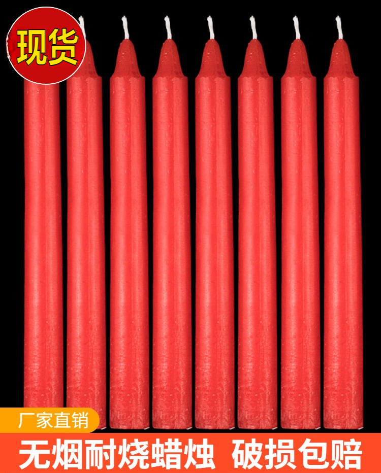红蜡烛家用无烟无味批发防风照明供佛用小蜡烛应急战备老式白蜡烛