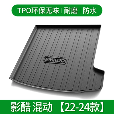 Back-up Trunk Pad, Trunk Mat - shadow-cool-left-high-step-22-24-default-item